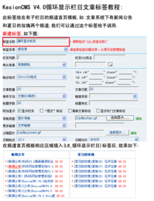 科汛系統(tǒng)函數(shù)標(biāo)簽教程及效果圖 | 領(lǐng)先建站CMS服務(wù)商，專注產(chǎn)品研發(fā)與系統(tǒng)開發(fā)