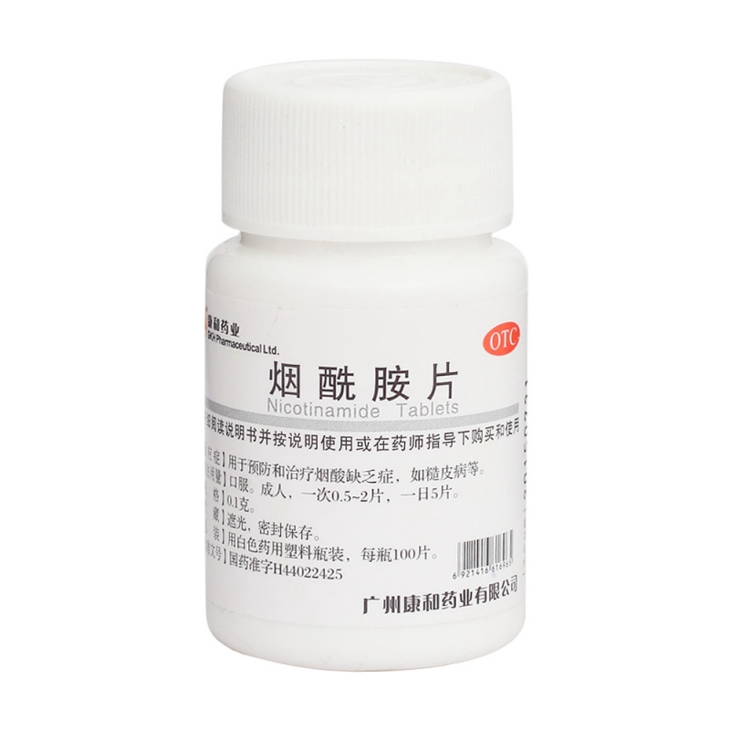 煙酰胺片（康和藥業） 價格、說明書、功效與副作用全面指南