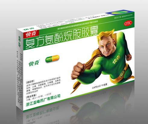 哪款感冒藥包裝上有個像在跑的圖案？